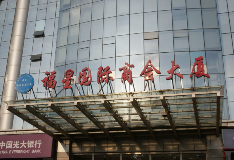 米兰官方网页版-米兰MiLan（中国）
武汉办事处